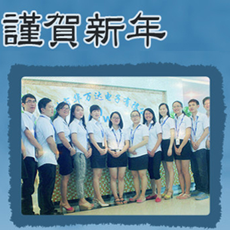 新年新氣象，華萬達(dá)U盤工廠年終大回饋